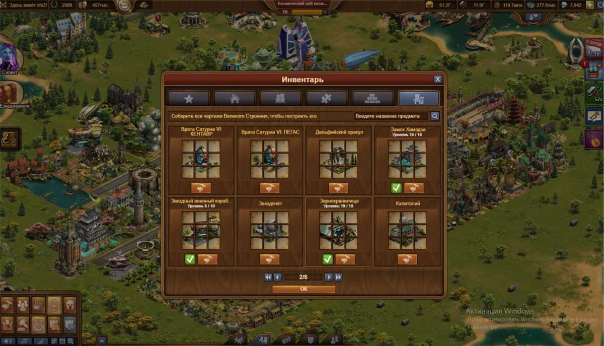 продажа аккаунта к игре Forge of Empires